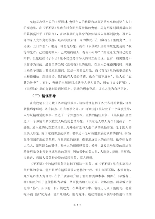（已修改）李嘉俊论文三稿.docx