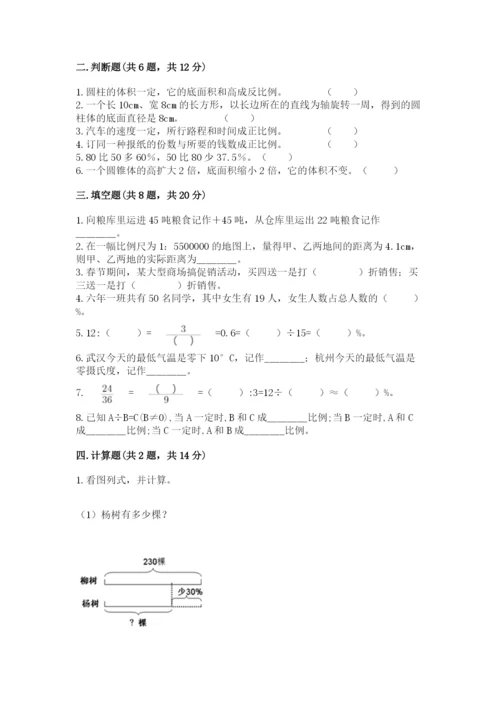 宣城市小升初数学测试卷1套.docx