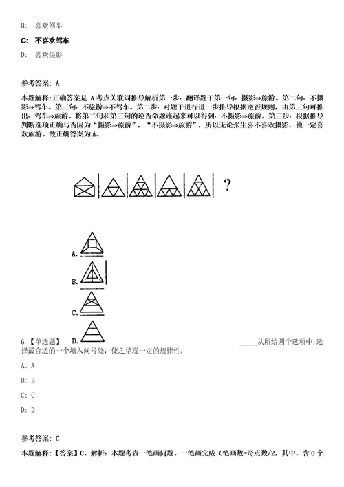 2023年04月2023年福建福州市台江区金融和科技局编外人员招考聘用笔试参考题库答案详解