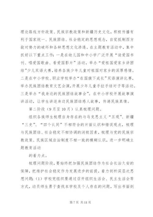 县教育系统开展“热爱伟大祖国、建设美好家园”主题教育活动实施方案.docx