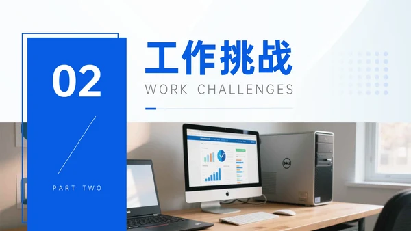 互联网企业部门汇报会议模板