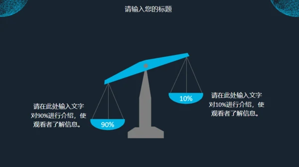 全球互联网络大数据云计算电子商务通用PPT模板
