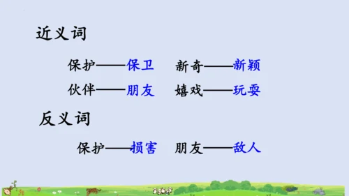 3拍手歌   课件