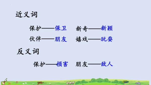 3拍手歌   课件