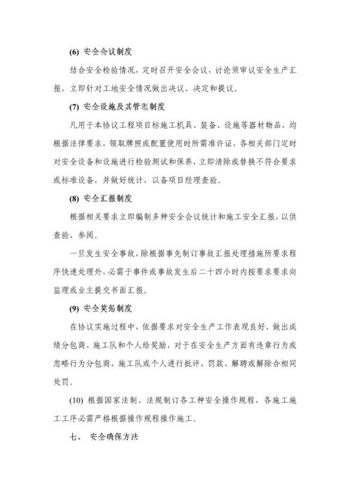 市政安全专项综合标准施工专业方案.docx