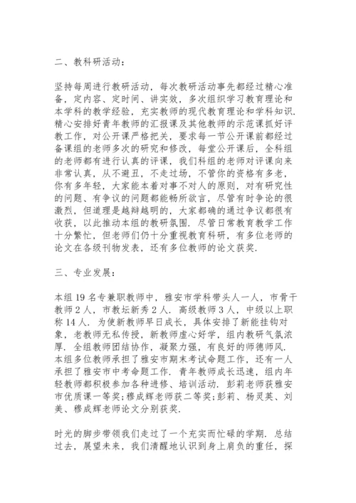 初中教研工作总结10篇.docx