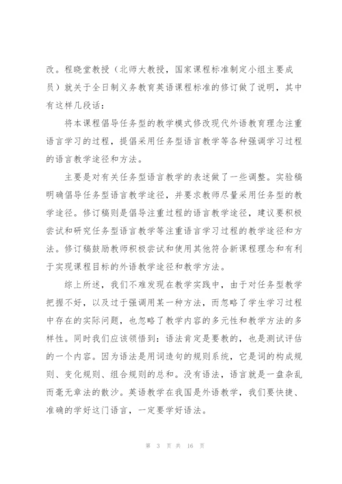教学设计方案.docx