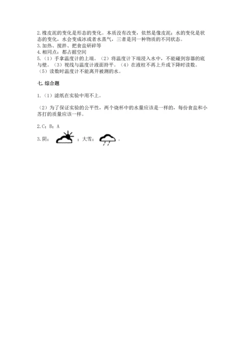 教科版三年级上册科学期末测试卷精品（达标题）.docx