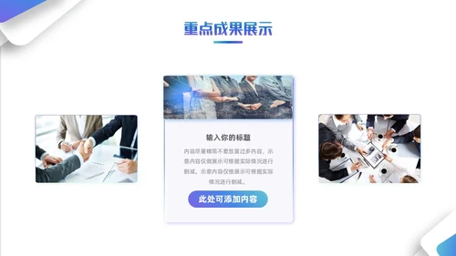 简约风立体形状叠压渐变工作总结汇报