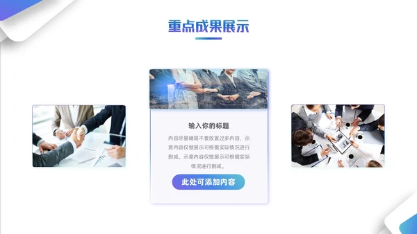 简约风立体形状叠压渐变工作总结汇报