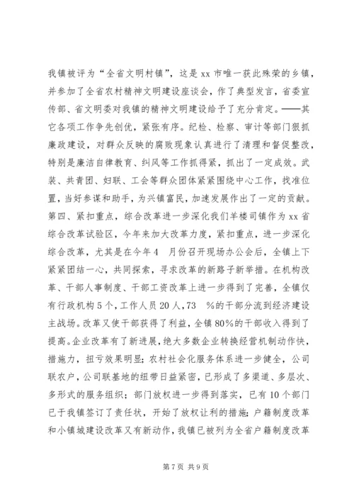 乡镇工作总结乡镇年终工作总结.docx