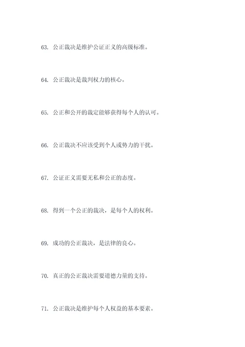 女法官普法宣传标语大全
