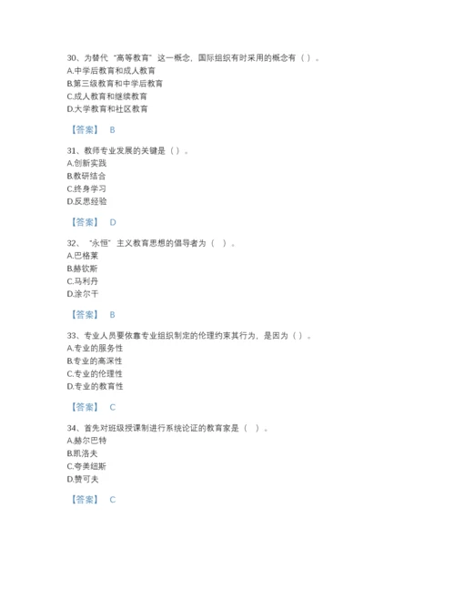 2022年河北省高校教师资格证之高等教育学评估提分题库附下载答案.docx