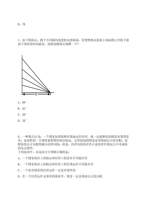 2023年国家能源集团宁夏电力限公司系统内招聘（14名）上岸笔试历年难、易错点考题附带参考答案与详解0