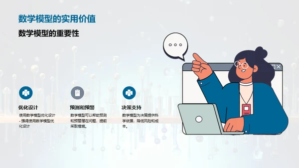 3D风教育培训教学课件PPT模板