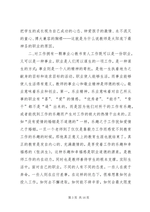 学校党课学习材料.docx