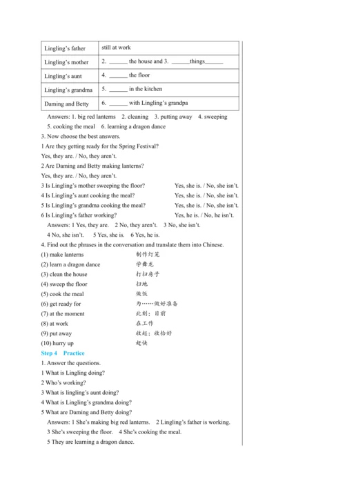 【轻松备课】外研版初中英语七年级上Module 10 Unit 1教学详案