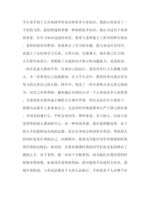 精编之大学生求职自我鉴定范文.docx