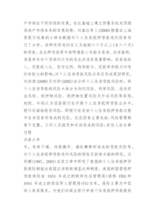 毕业论文开题报告金融0801.docx