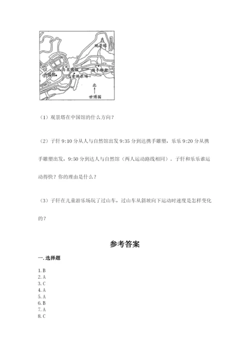 教科版三年级下册科学期末测试卷精品（能力提升）.docx