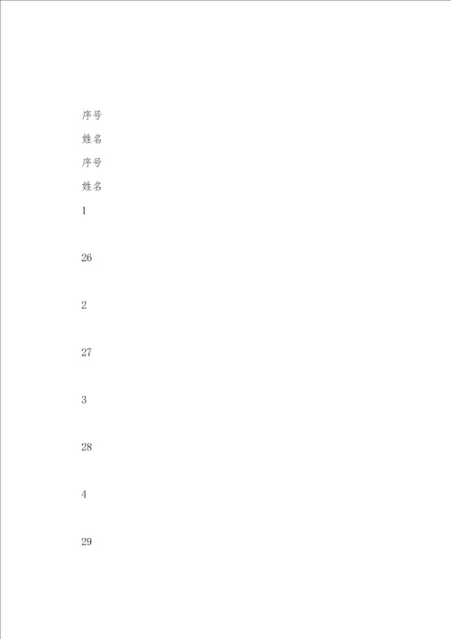 钢便桥安全技术交底001