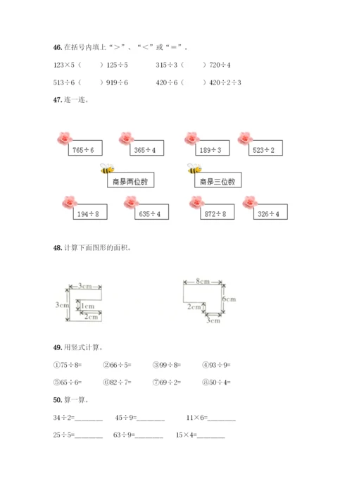 三年级下册数学计算题50道有答案解析.docx