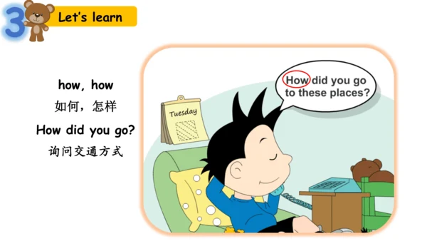 Module 3 Unit 1 Where did you go 课件(共34张PPT)