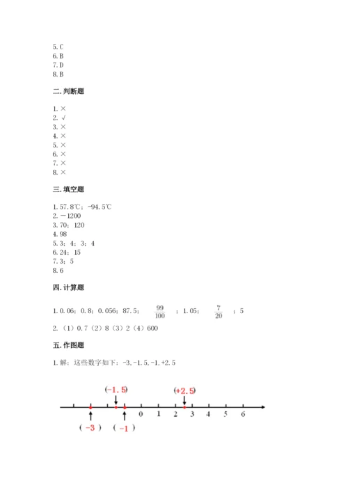 冀教版六年级下册数学 期末检测卷精品【名师推荐】.docx