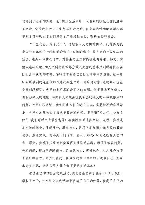 志愿者个人工作总结2022五篇