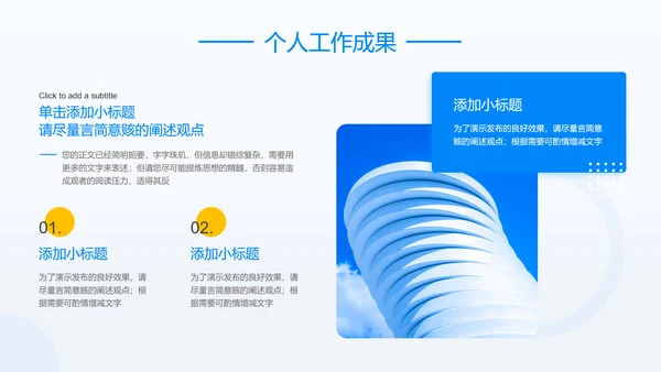 蓝色商务风述职报告通用PPT演示模板