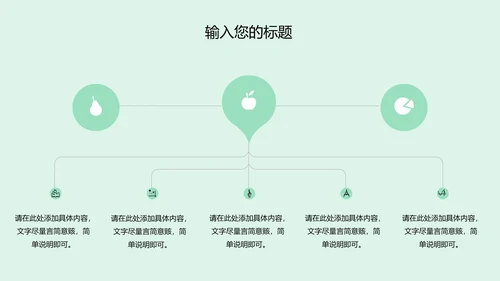 水彩植物文艺小清新商务PPT模板