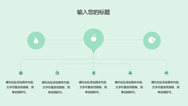 水彩植物文艺小清新商务PPT模板