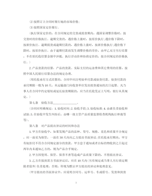 2023年简易购销合同模板.docx