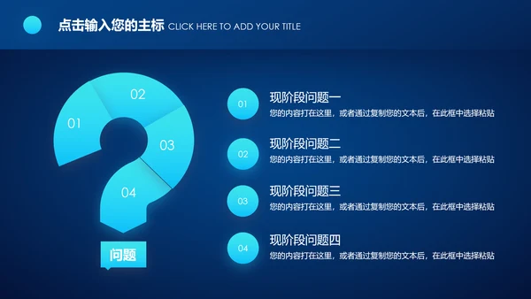 蓝色科技2020年终总结新年计划述职报告PPT