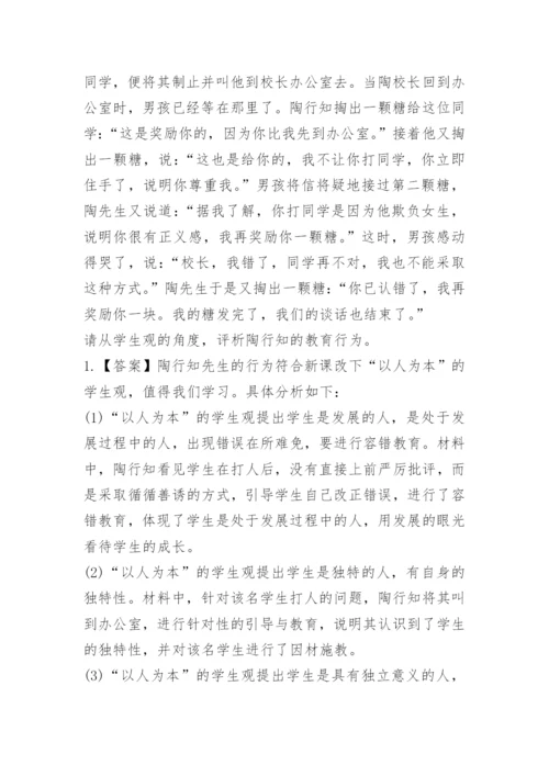 教师资格证综合素质考试题.docx