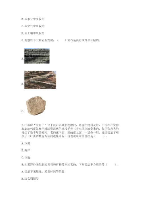 教科版科学四年级下册第三单元《岩石与土壤》测试卷附参考答案（精练）.docx