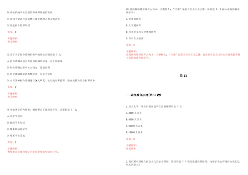 2022年10月上海建桥学院财务处2022年招聘2名出纳岗位人员考试参考题库含答案详解