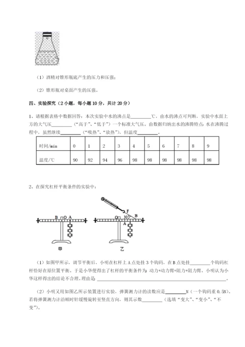 专题对点练习四川遂宁市射洪中学物理八年级下册期末考试专题训练试题（含详细解析）.docx