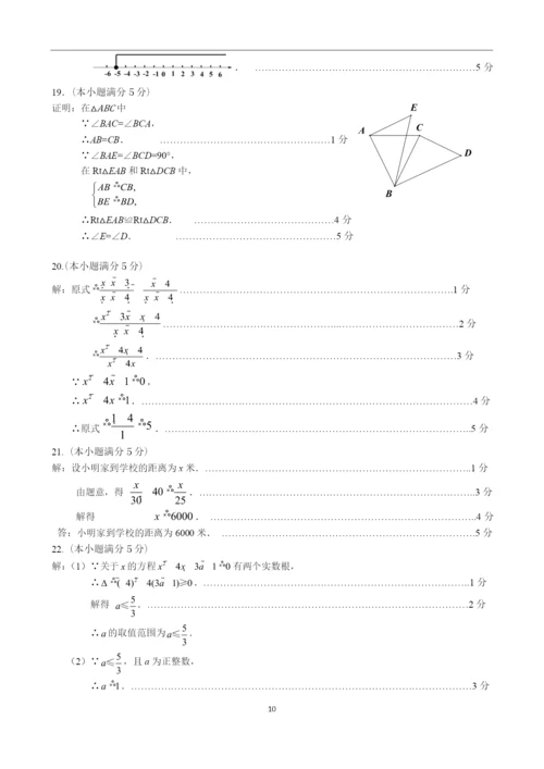 2021海淀区初三数学二模试题及答案.docx