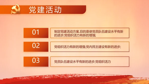 入团誓词入团仪式入团宣誓动态PPT