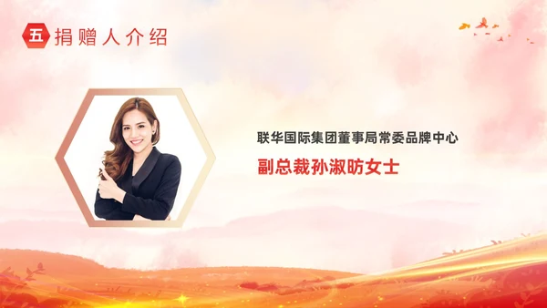 红色水彩爱心传递心心相连爱心公益活动主题PPT