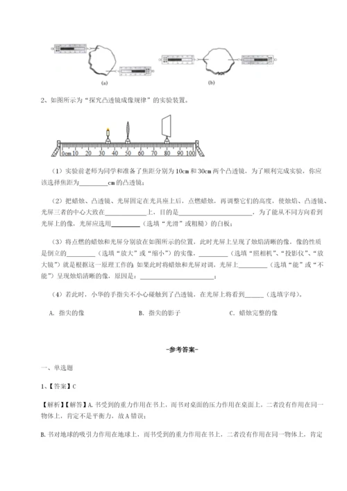 福建泉州市永春第一中学物理八年级下册期末考试同步测评试题（含答案解析版）.docx