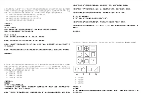 2021年04月四川宜宾市种子管理站考调1人套带答案详解考试版合集二