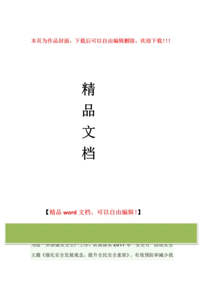 建筑工地消防演练方案.docx