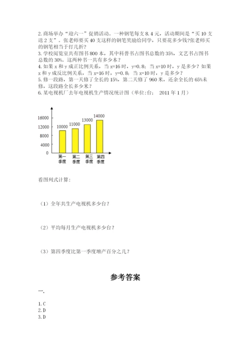 小学毕业班数学检测题附答案ab卷.docx