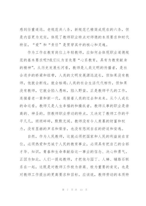 职业教育心得体会5篇.docx