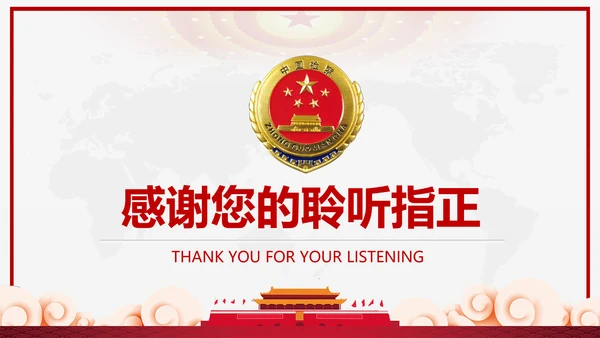 红色大气人民检察院工作汇报工作计划PPT