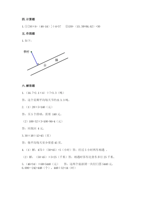 苏教版四年级上册数学期末测试卷附完整答案【精品】.docx