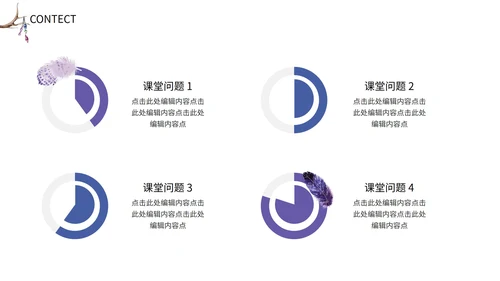 紫色手绘花朵教育教学PPT模板