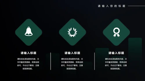 黑色科技风个人年度工作总结计划PPT模板